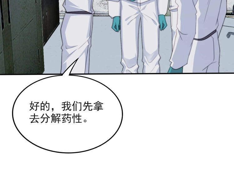 《以唇封缄》第38话 是我肖想你 第38页