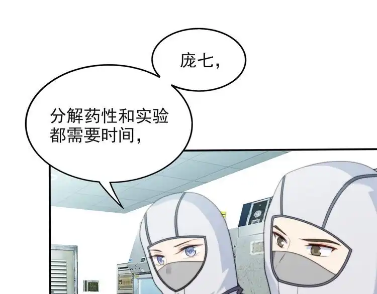 《以唇封缄》第38话 是我肖想你 第40页
