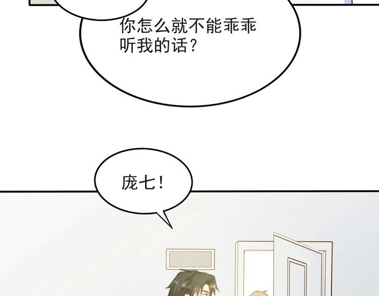 《以唇封缄》第38话 是我肖想你 第27页