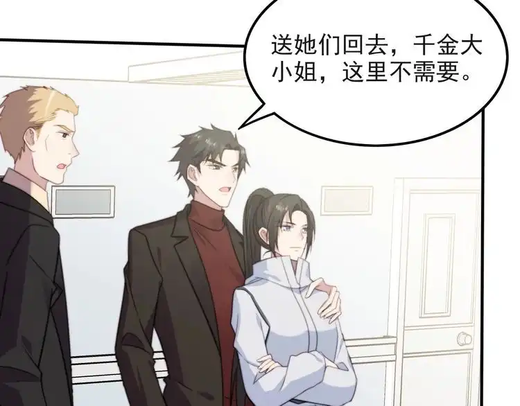 《以唇封缄》第38话 是我肖想你 第90页