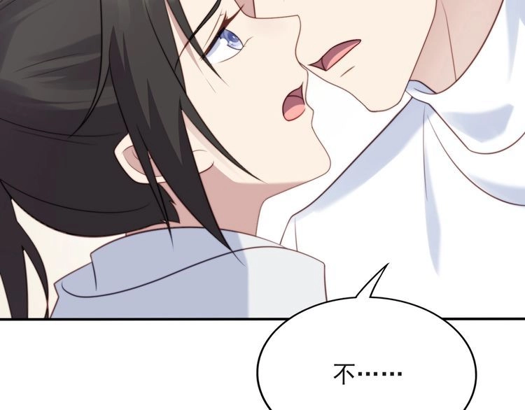 《以唇封缄》第38话 是我肖想你 第20页