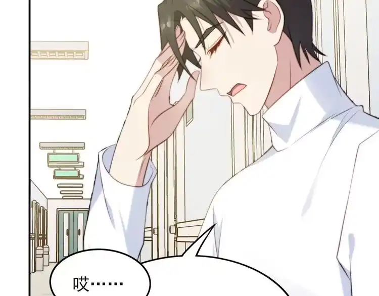 《以唇封缄》第38话 是我肖想你 第26页