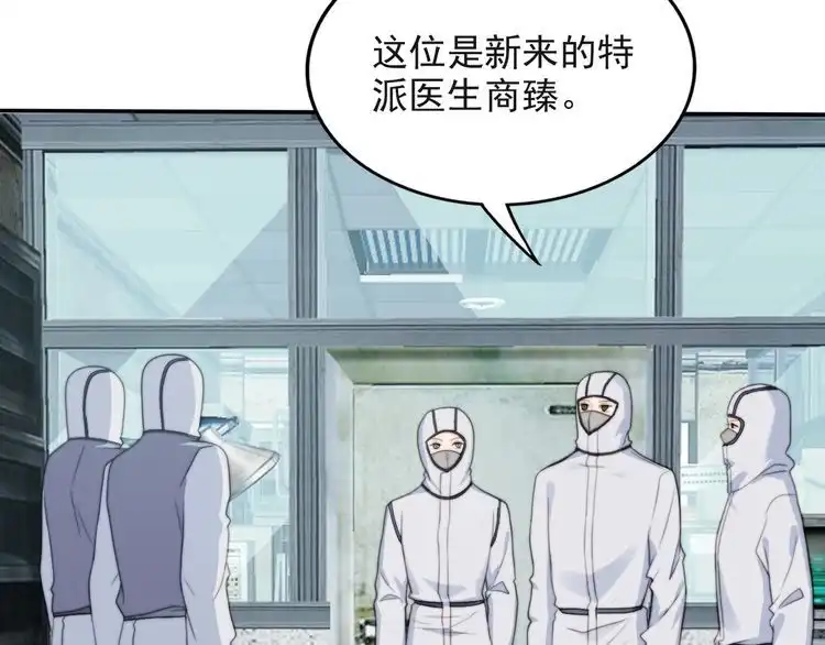 《以唇封缄》第38话 是我肖想你 第32页