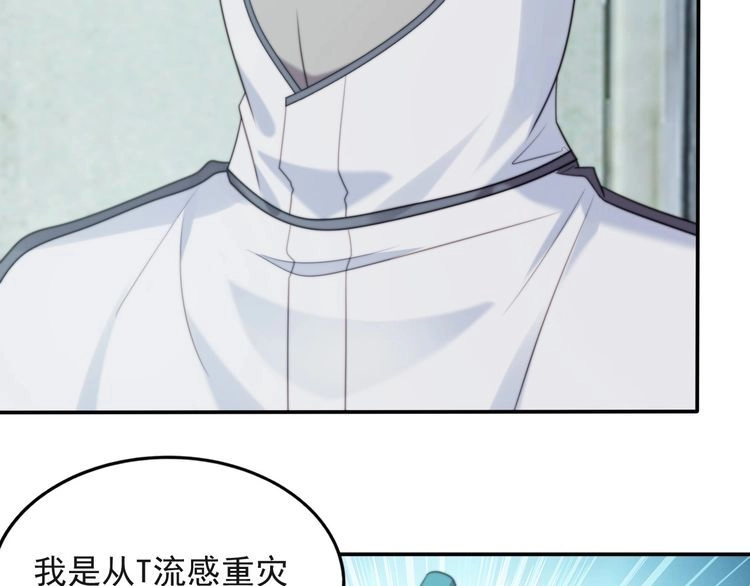 《以唇封缄》第38话 是我肖想你 第35页