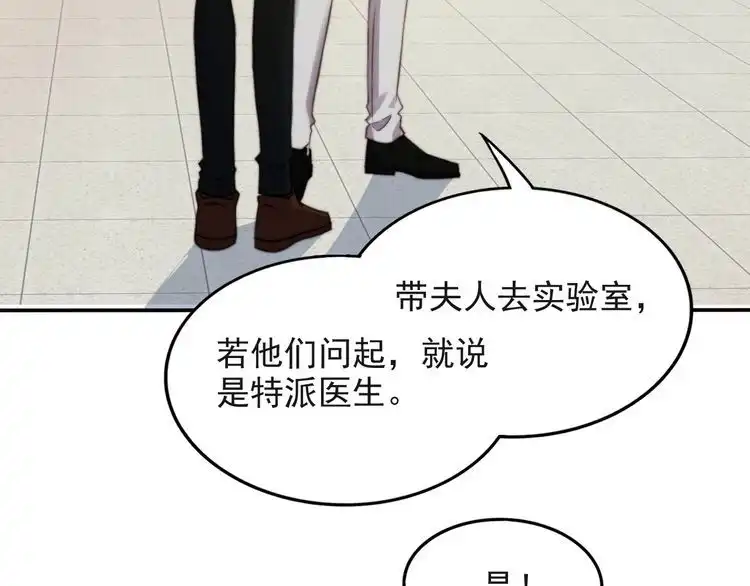 《以唇封缄》第38话 是我肖想你 第29页