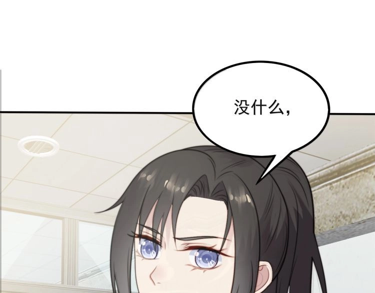 《以唇封缄》第38话 是我肖想你 第52页