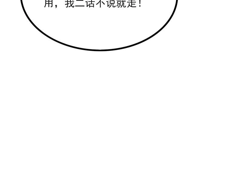 《以唇封缄》第38话 是我肖想你 第23页