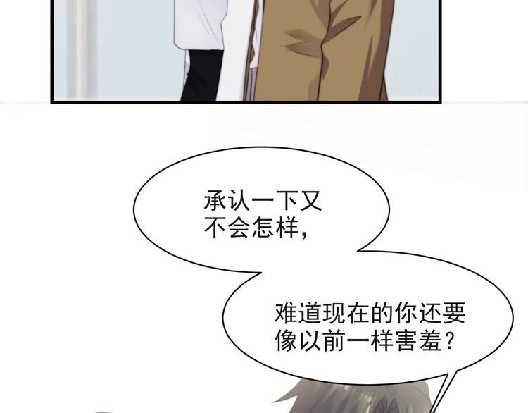 《以唇封缄》第39话 前世今生都逃不过你？ 第66页
