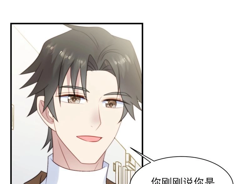 《以唇封缄》第39话 前世今生都逃不过你？ 第5页