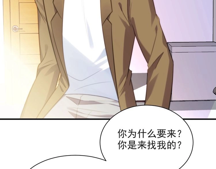 《以唇封缄》第39话 前世今生都逃不过你？ 第25页