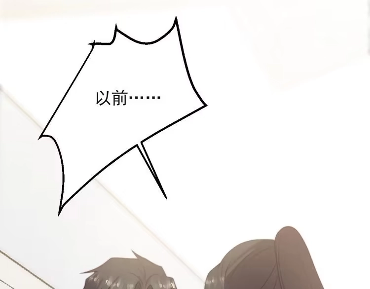 《以唇封缄》第39话 前世今生都逃不过你？ 第71页