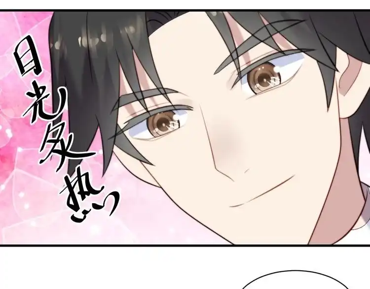 《以唇封缄》第39话 前世今生都逃不过你？ 第19页