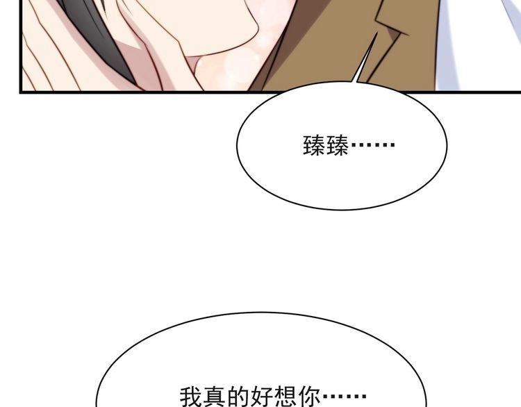 《以唇封缄》第39话 前世今生都逃不过你？ 第44页