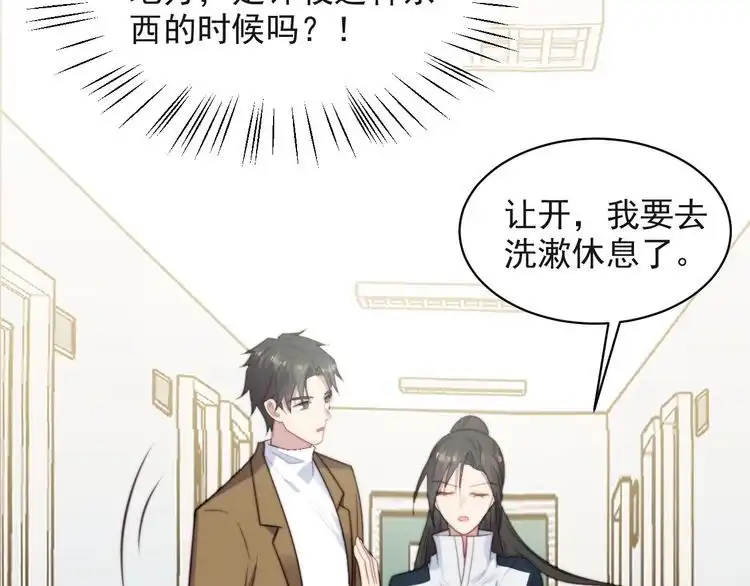 《以唇封缄》第39话 前世今生都逃不过你？ 第8页