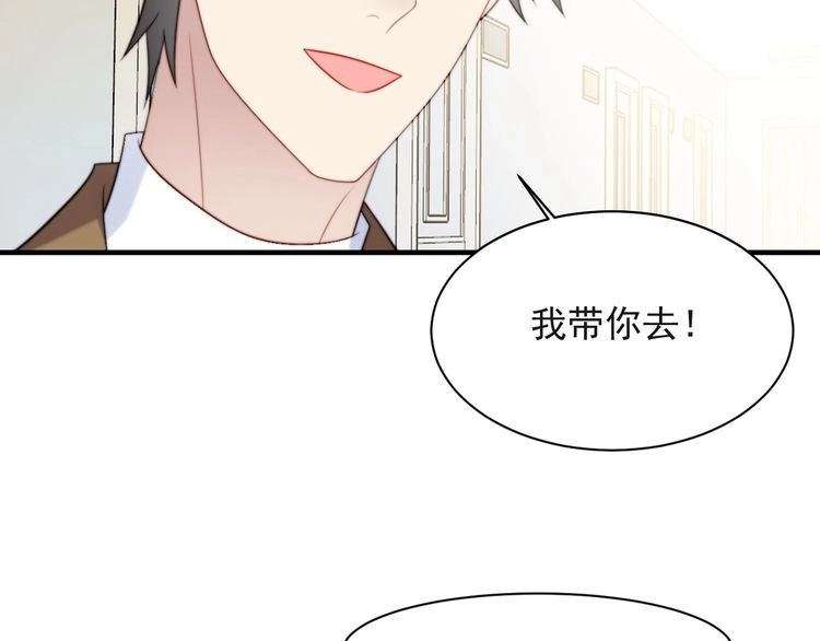 《以唇封缄》第39话 前世今生都逃不过你？ 第12页