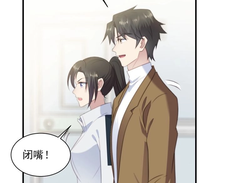 《以唇封缄》第39话 前世今生都逃不过你？ 第65页