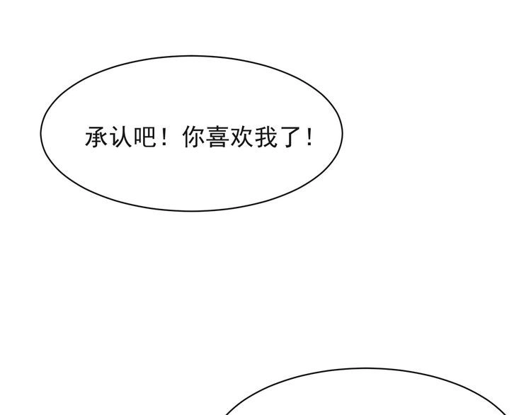 《以唇封缄》第39话 前世今生都逃不过你？ 第34页