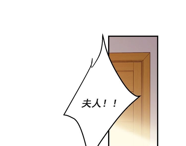 《以唇封缄》第39话 前世今生都逃不过你？ 第51页