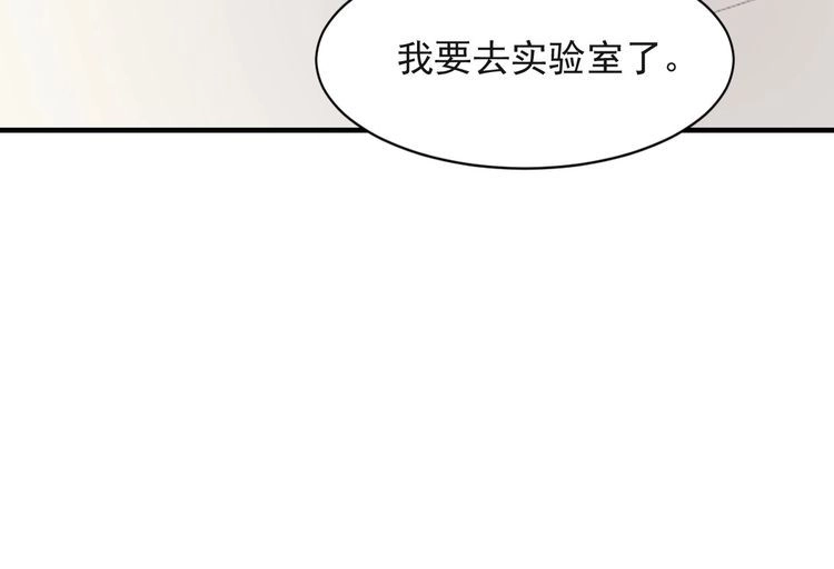 《以唇封缄》第39话 前世今生都逃不过你？ 第60页