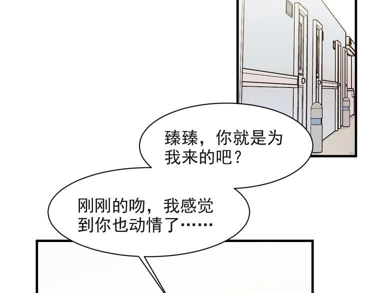 《以唇封缄》第39话 前世今生都逃不过你？ 第64页