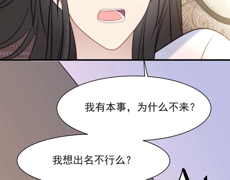 《以唇封缄》第39话 前世今生都逃不过你？ 第40页