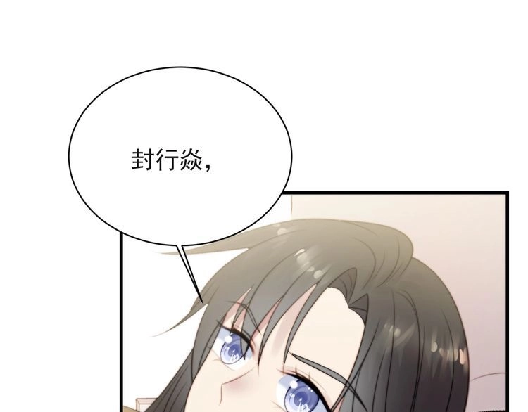 《以唇封缄》第39话 前世今生都逃不过你？ 第22页