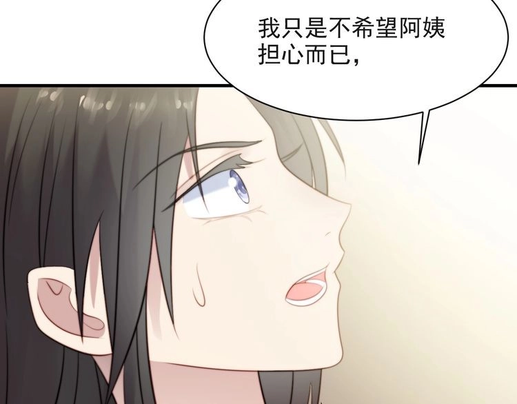 《以唇封缄》第39话 前世今生都逃不过你？ 第35页