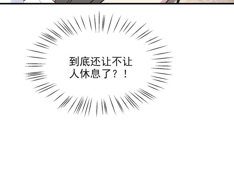 《以唇封缄》第39话 前世今生都逃不过你？ 第21页