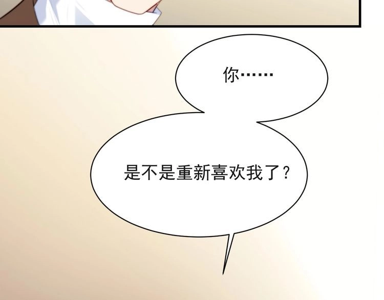 《以唇封缄》第39话 前世今生都逃不过你？ 第27页