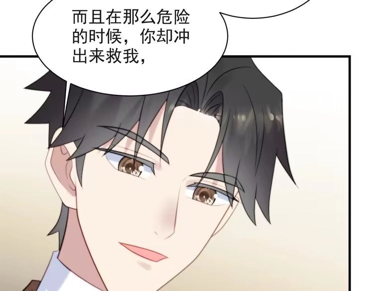 《以唇封缄》第39话 前世今生都逃不过你？ 第26页