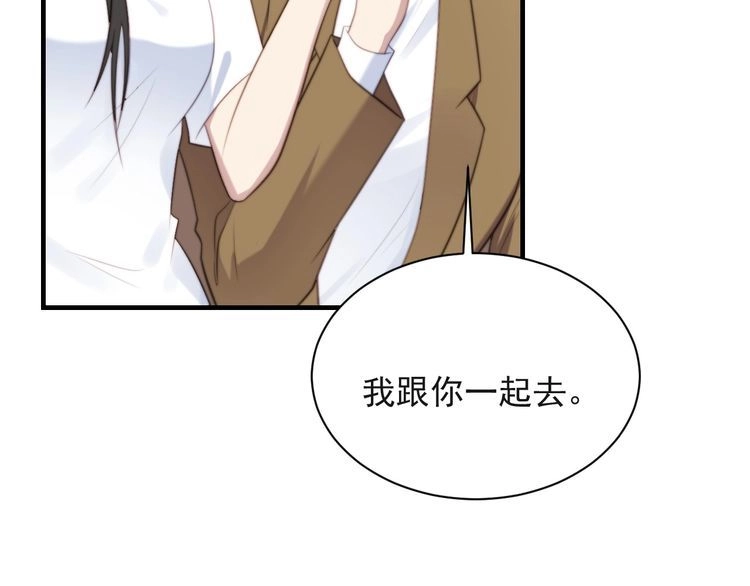 《以唇封缄》第39话 前世今生都逃不过你？ 第62页