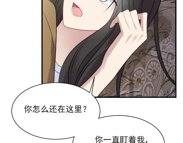 《以唇封缄》第39话 前世今生都逃不过你？ 第23页