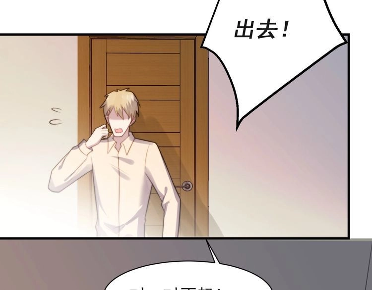 《以唇封缄》第39话 前世今生都逃不过你？ 第56页