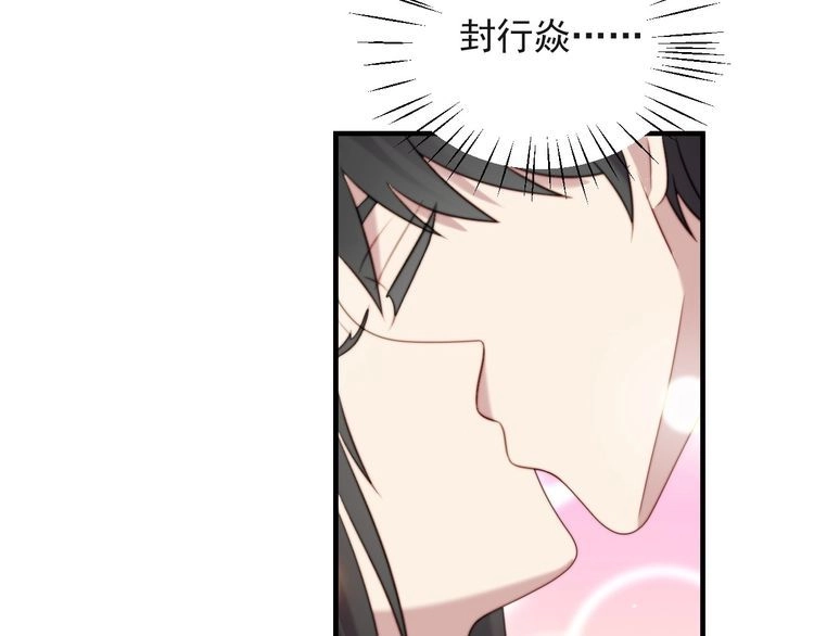 《以唇封缄》第39话 前世今生都逃不过你？ 第47页