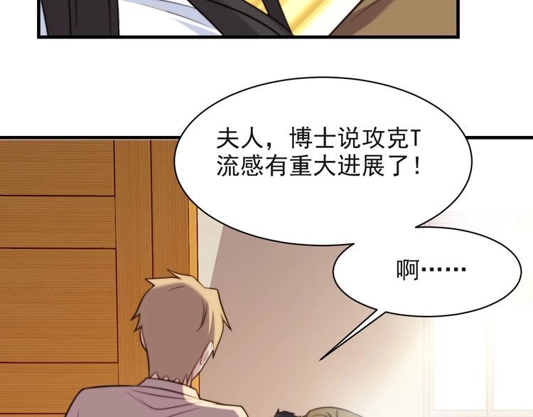 《以唇封缄》第39话 前世今生都逃不过你？ 第54页