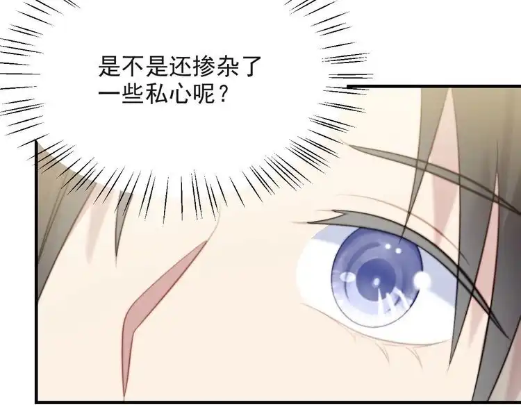 《以唇封缄》第39话 前世今生都逃不过你？ 第32页