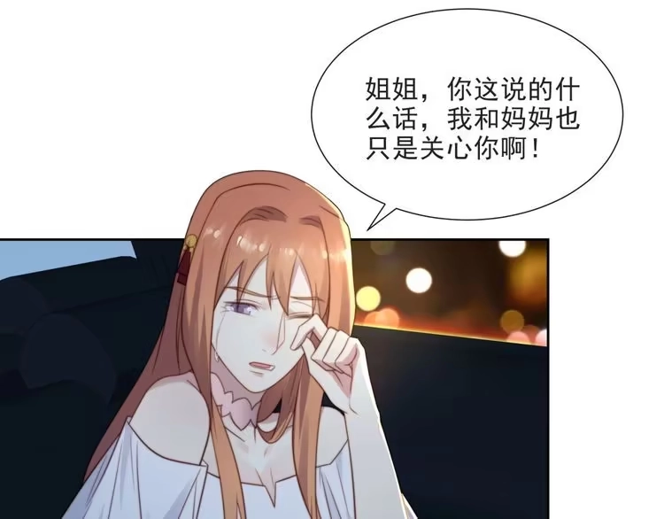 《以唇封缄》第4话 吻上他的唇 第27页