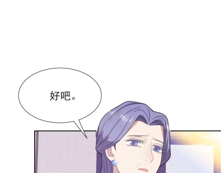 《以唇封缄》第4话 吻上他的唇 第123页