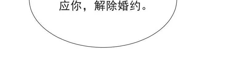 《以唇封缄》第4话 吻上他的唇 第111页