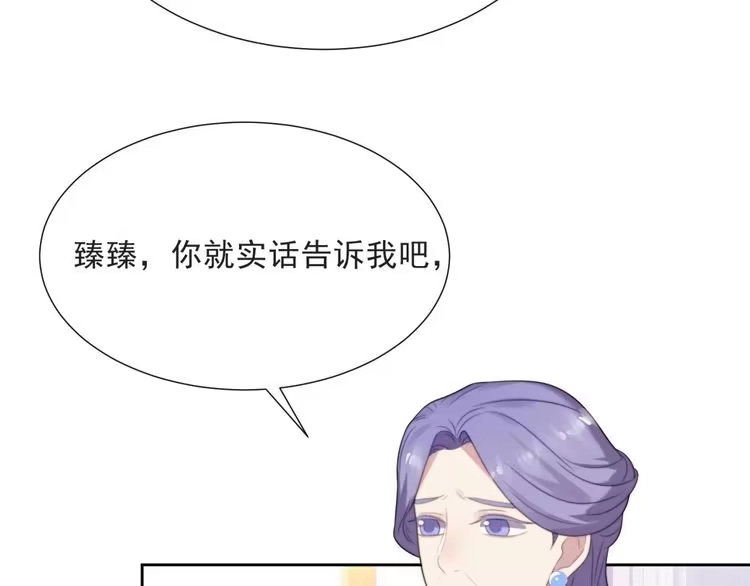 《以唇封缄》第4话 吻上他的唇 第95页