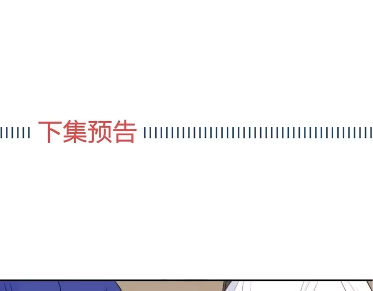 《以唇封缄》第4话 吻上他的唇 第160页