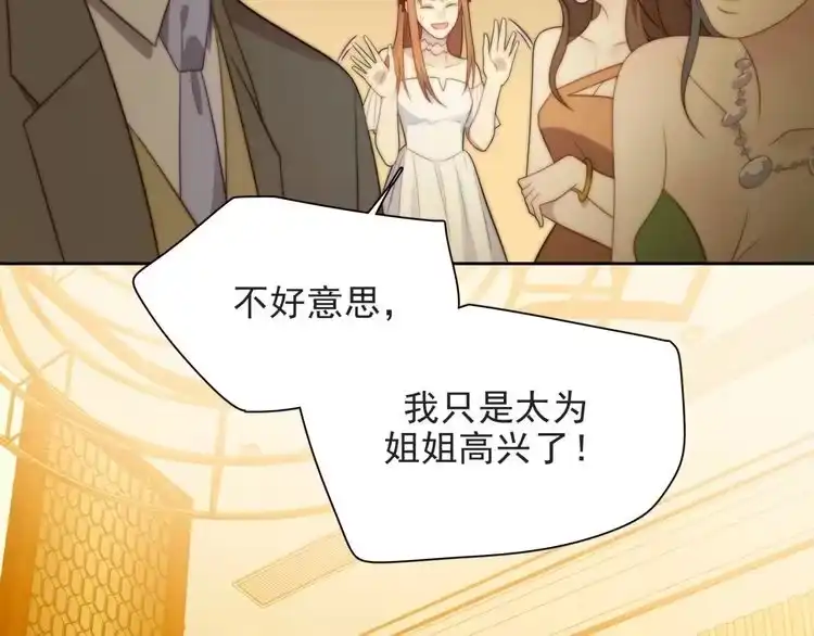 《以唇封缄》第4话 吻上他的唇 第8页