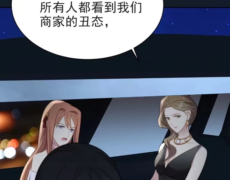 《以唇封缄》第4话 吻上他的唇 第17页