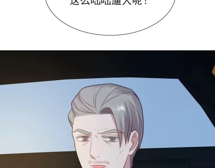 《以唇封缄》第4话 吻上他的唇 第38页