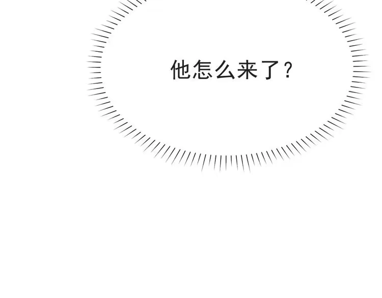 《以唇封缄》第4话 吻上他的唇 第130页