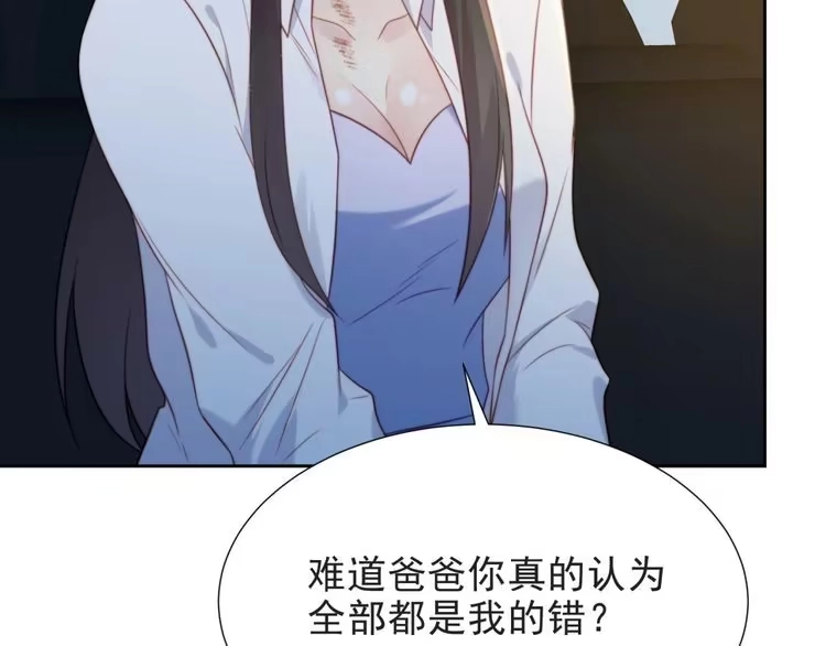 《以唇封缄》第4话 吻上他的唇 第41页