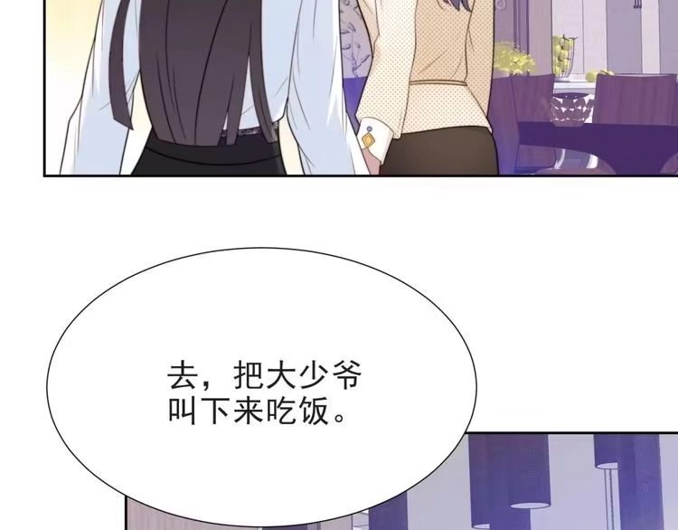 《以唇封缄》第4话 吻上他的唇 第118页