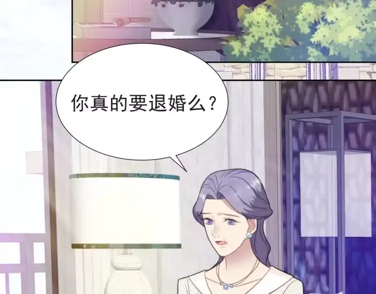 《以唇封缄》第4话 吻上他的唇 第84页