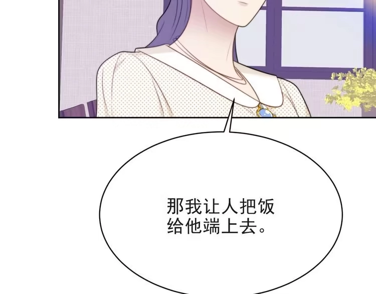 《以唇封缄》第4话 吻上他的唇 第124页