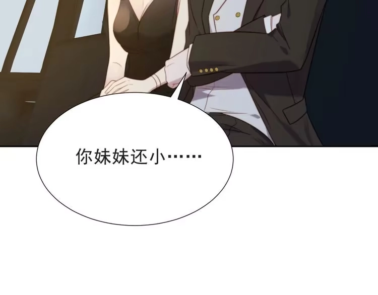 《以唇封缄》第4话 吻上他的唇 第43页